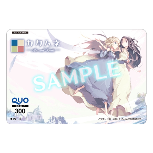 画像ギャラリー No.006のサムネイル画像 / 「カタハネ ―An' call Belle―」,ショップ別オリジナル特典情報を公開