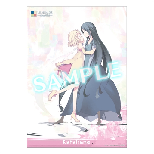 画像ギャラリー No.008のサムネイル画像 / 「カタハネ ―An' call Belle―」,ショップ別オリジナル特典情報を公開