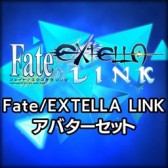 No.002Υͥ / Fate/EXTELLA LINKסPS4/PS VitaѥơޤPSNХۿ