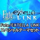  No.012Υͥ / Fate/EXTELLA LINKסPS4/PS VitaѥơޤPSNХۿ