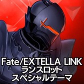 Fate/EXTELLA LINKסPS4/PS VitaѥơޤPSNХۿ
