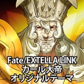  No.026Υͥ / Fate/EXTELLA LINKסPS4/PS VitaѥơޤPSNХۿ