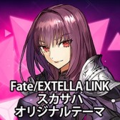  No.029Υͥ / Fate/EXTELLA LINKסPS4/PS VitaѥơޤPSNХۿ