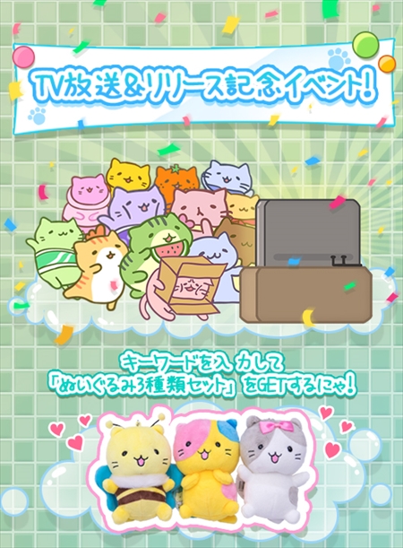 画像ギャラリー No.002のサムネイル画像 / スマホ向け新作パズルゲーム「みっちりねこバブル」が配信を開始