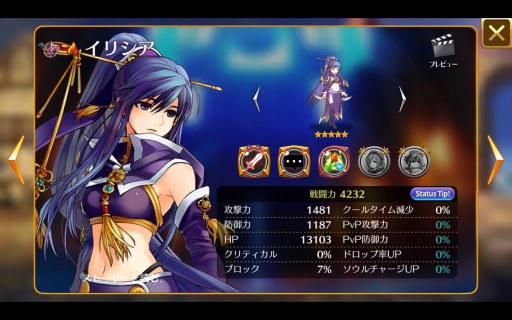 画像ギャラリー No.003のサムネイル画像 / 「ファンタジースクワッドW」が「タルタロス:リバース」とのコラボイベントを復刻