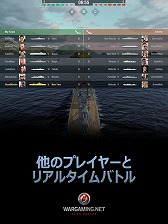 画像ギャラリー No.004のサムネイル画像 / Wargamingの海戦ゲーム「World of Warships Blitz」が配信スタート。PC版の醍醐味をスマホでも味わえる