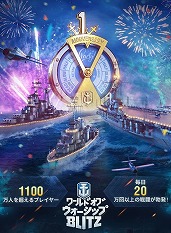  No.002Υͥ / World of Warships Blitzסӥ1ǯǰ٥Ȥ»ܡ12֤Ȥ̡Ȣפٵ