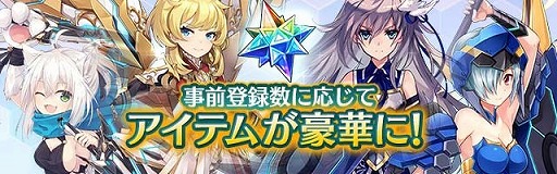 画像ギャラリー No.002のサムネイル画像 / 「ドールズオーダー」の事前登録者が2万を突破