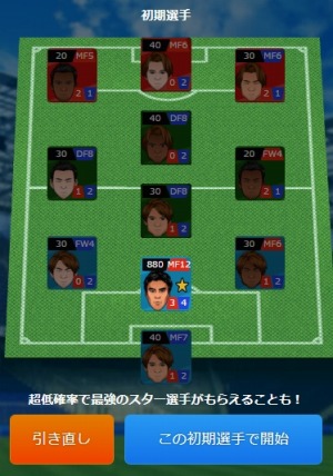 画像ギャラリー No.003のサムネイル画像 / サッカーカードゲーム「ちょいサカ サッカーカードコレクション」がMobageで配信開始
