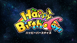 画像ギャラリー No.002のサムネイル画像 / Nintendo Switch向け“いのちをうみだすみんなのハコニワ”こと「Happy Birthdays」,体験版が3月22日より配信へ