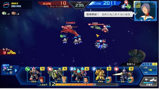 画像ギャラリー No.004のサムネイル画像 / 【PR】3分間の大乱戦が熱い「ガンダムヒーローズ」。シンプルに楽しめるゲーム性と,デッキ構築を含めた深い戦略性が魅力の作品だ