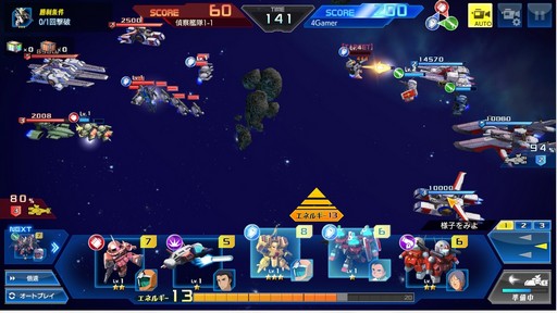 画像ギャラリー No.006のサムネイル画像 / 【PR】3分間の大乱戦が熱い「ガンダムヒーローズ」。シンプルに楽しめるゲーム性と,デッキ構築を含めた深い戦略性が魅力の作品だ