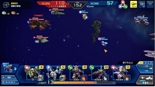 画像ギャラリー No.009のサムネイル画像 / 【PR】3分間の大乱戦が熱い「ガンダムヒーローズ」。シンプルに楽しめるゲーム性と,デッキ構築を含めた深い戦略性が魅力の作品だ