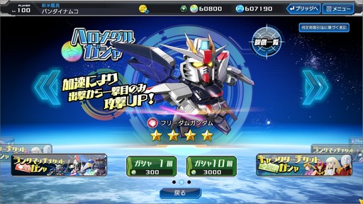 画像ギャラリー No.012のサムネイル画像 / 【PR】3分間の大乱戦が熱い「ガンダムヒーローズ」。シンプルに楽しめるゲーム性と,デッキ構築を含めた深い戦略性が魅力の作品だ