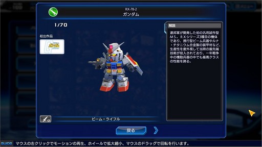 画像ギャラリー No.014のサムネイル画像 / 【PR】3分間の大乱戦が熱い「ガンダムヒーローズ」。シンプルに楽しめるゲーム性と,デッキ構築を含めた深い戦略性が魅力の作品だ