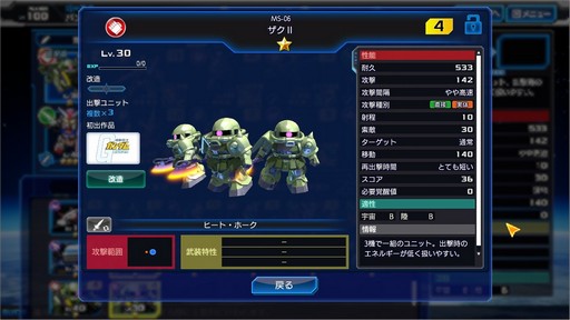 画像ギャラリー No.015のサムネイル画像 / 【PR】3分間の大乱戦が熱い「ガンダムヒーローズ」。シンプルに楽しめるゲーム性と,デッキ構築を含めた深い戦略性が魅力の作品だ