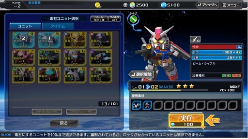 画像ギャラリー No.023のサムネイル画像 / 【PR】3分間の大乱戦が熱い「ガンダムヒーローズ」。シンプルに楽しめるゲーム性と,デッキ構築を含めた深い戦略性が魅力の作品だ