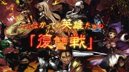 画像ギャラリー No.009のサムネイル画像 / 「TRINITY MASTER」,ヒーローたちの過去が垣間見えるOPムービーを先行公開