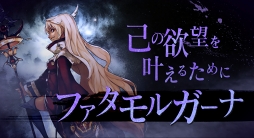 画像ギャラリー No.006のサムネイル画像 / 「TRINITY MASTER」,事前登録者数3万人突破記念のキャンペーンを開催中