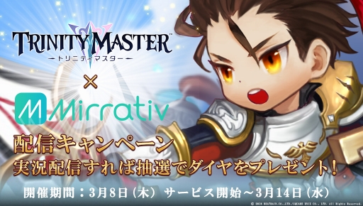 画像ギャラリー No.011のサムネイル画像 / スマホ向けリアルタイム対戦ゲーム「TRINITY MASTER」,サービス開始。戦略の起点となるヒーローを育成して戦いを勝ち抜こう