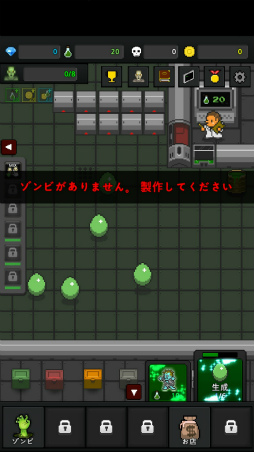 画像ギャラリー No.001のサムネイル画像 / 企業戦略はゾン材の育成にあり! スマホ向け育成ゲーム「ゾンビ育てる - ゾンビ株式会社」を紹介する「(ほぼ)日刊スマホゲーム通信」第1624回