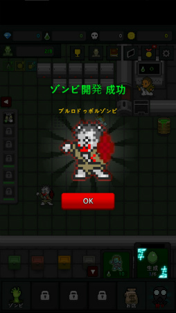 画像ギャラリー No.003のサムネイル画像 / 企業戦略はゾン材の育成にあり! スマホ向け育成ゲーム「ゾンビ育てる - ゾンビ株式会社」を紹介する「(ほぼ)日刊スマホゲーム通信」第1624回