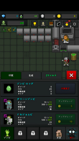 画像ギャラリー No.004のサムネイル画像 / 企業戦略はゾン材の育成にあり! スマホ向け育成ゲーム「ゾンビ育てる - ゾンビ株式会社」を紹介する「(ほぼ)日刊スマホゲーム通信」第1624回