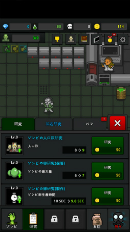 画像ギャラリー No.007のサムネイル画像 / 企業戦略はゾン材の育成にあり! スマホ向け育成ゲーム「ゾンビ育てる - ゾンビ株式会社」を紹介する「(ほぼ)日刊スマホゲーム通信」第1624回