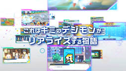 画像ギャラリー No.008のサムネイル画像 / 「デジモンリアライズ」の最新PVでキャスト情報が明らかに。内田雄馬さん,種田梨沙さんら人気声優をテイマーやデジモンのボイスに起用