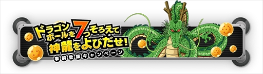画像ギャラリー No.007のサムネイル画像 / 「ドラゴンボールZ Xキーパーズ」のオープンβテストが3月14日に開始。ゲームの遊び方が分かる解説動画の公開も
