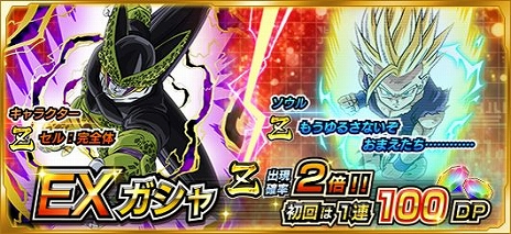 画像ギャラリー No.003のサムネイル画像 / 「ドラゴンボールZ Xキーパーズ」,究極Xミッションイベントに新ステージ「自然を愛する超兵器」が追加&「セル:完全体」は5月24日に登場