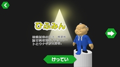 画像ギャラリー No.004のサムネイル画像 / Nintendo Switch向け将棋ソフト「加藤一二三 九段監修 ひふみんの将棋道場(仮称)」が発表。スマホアプリ「ひふみんRUN」も近日リリース