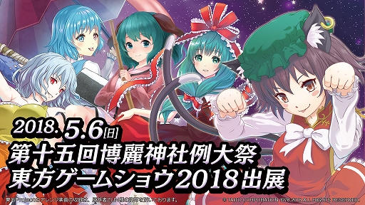 画像ギャラリー No.002のサムネイル画像 / 「グルーヴコースター4」,第十五回博麗神社例大祭に出展決定