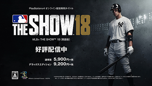 MLB THE SHOW 18ʱѸǡˡס󥼥륹ëʿΥ⡼󻣱ʤ᤿