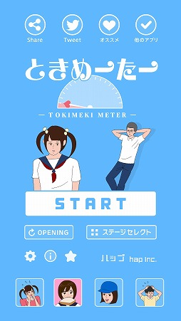 画像ギャラリー No.001のサムネイル画像 / 意中のあの娘をときめかせよう。カジュアルゲーム「ときめーたー」を紹介する「(ほぼ)日刊スマホゲーム通信」第1631回
