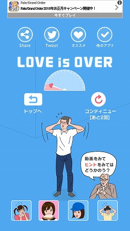 画像ギャラリー No.006のサムネイル画像 / 意中のあの娘をときめかせよう。カジュアルゲーム「ときめーたー」を紹介する「(ほぼ)日刊スマホゲーム通信」第1631回