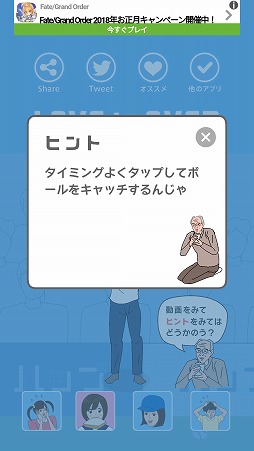 画像ギャラリー No.008のサムネイル画像 / 意中のあの娘をときめかせよう。カジュアルゲーム「ときめーたー」を紹介する「(ほぼ)日刊スマホゲーム通信」第1631回