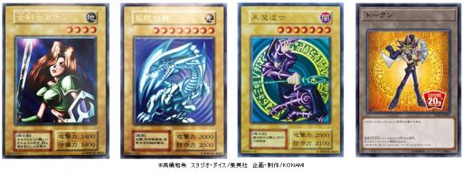 画像ギャラリー No.004のサムネイル画像 / 「遊戯王OCG」が2019年2月で20周年。記念プロジェクトが始動