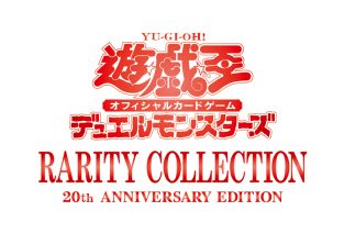 画像ギャラリー No.005のサムネイル画像 / 「遊戯王OCG」が2019年2月で20周年。記念プロジェクトが始動