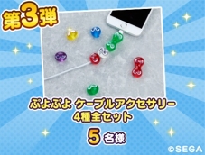 画像ギャラリー No.008のサムネイル画像 / 「ぷよぷよ!!クエスト」,4月20日20:00に配信される公式生放送5周年スペシャルの出演者を公開