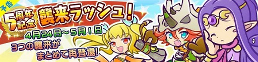 画像ギャラリー No.003のサムネイル画像 / 「ぷよぷよ!!クエスト」,5周年記念8大キャンペーンが開催中