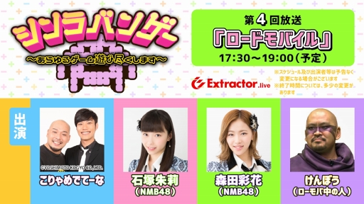 画像ギャラリー No.001のサムネイル画像 / 本日15:00配信のゲーム番組「シンラバンゲー」第3回にて,「ぷよぷよ」と「ロードモバイル」を特集