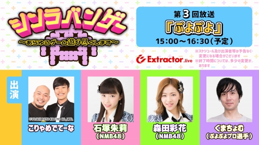 画像ギャラリー No.002のサムネイル画像 / 本日15:00配信のゲーム番組「シンラバンゲー」第3回にて,「ぷよぷよ」と「ロードモバイル」を特集