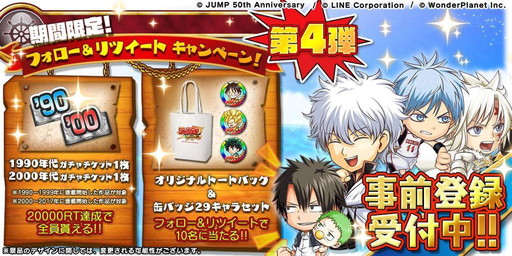 画像ギャラリー No.004のサムネイル画像 / 「ジャンプチ ヒーローズ」,サービス開始後の追加作品8タイトルを発表