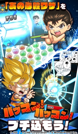 画像ギャラリー No.002のサムネイル画像 / スマホ向け新作RPG「ジャンプチ ヒーローズ」,サービス開始。「週刊少年ジャンプ」に登場する歴代ヒーローを操作してド派手なバトルを楽しもう