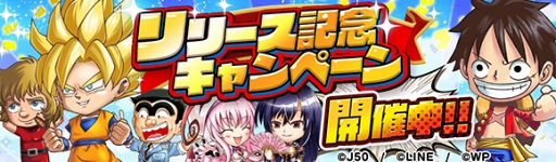 画像ギャラリー No.006のサムネイル画像 / スマホ向け新作RPG「ジャンプチ ヒーローズ」,サービス開始。「週刊少年ジャンプ」に登場する歴代ヒーローを操作してド派手なバトルを楽しもう