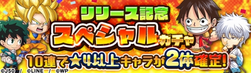 画像ギャラリー No.007のサムネイル画像 / スマホ向け新作RPG「ジャンプチ ヒーローズ」,サービス開始。「週刊少年ジャンプ」に登場する歴代ヒーローを操作してド派手なバトルを楽しもう