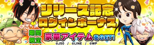 画像ギャラリー No.008のサムネイル画像 / スマホ向け新作RPG「ジャンプチ ヒーローズ」,サービス開始。「週刊少年ジャンプ」に登場する歴代ヒーローを操作してド派手なバトルを楽しもう