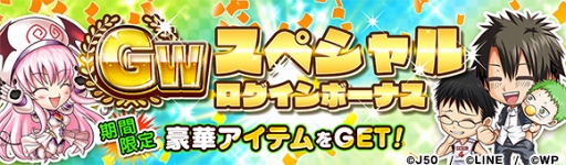 画像ギャラリー No.001のサムネイル画像 / 「ジャンプチ ヒーローズ」,「NARUTO-ナルト-」を含む4作品が新たに参戦