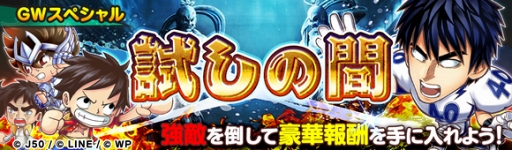 画像ギャラリー No.004のサムネイル画像 / 「ジャンプチ ヒーローズ」,「NARUTO-ナルト-」を含む4作品が新たに参戦